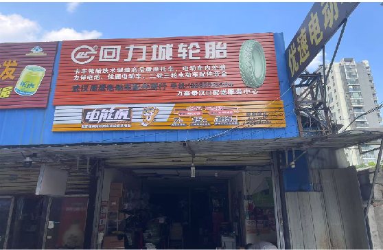广水门头店招