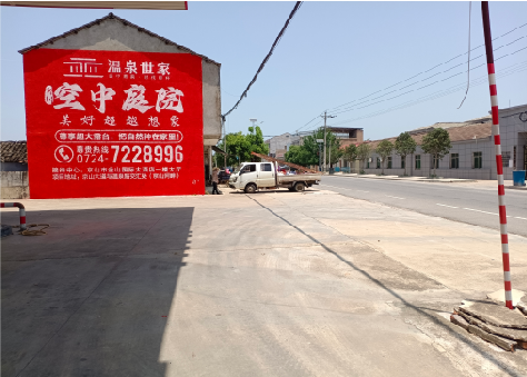 广水墙体广告如何定价？