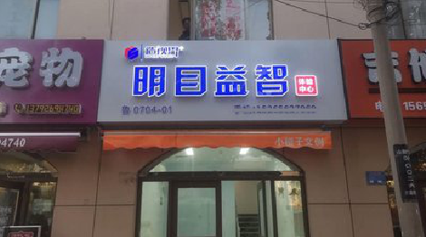 广水门头店招