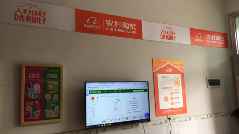 广水村淘店面装修