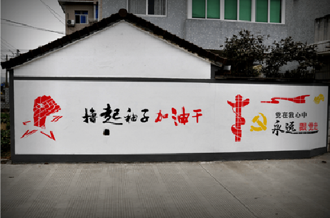 广水乡村振兴墙体彩绘