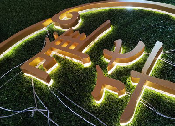 广水门头上的发光字你选对了吗？