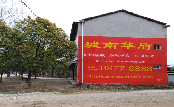 广水分析哪些行业适合做墙体广告？