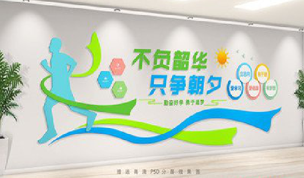 广水校园室内文化墙如何设计？