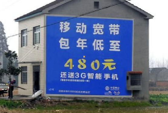 广水怎么发布户外墙体广告？