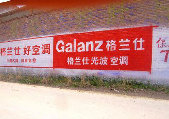 广水墙体广告的价格影响因素有哪些？