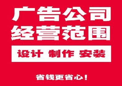 广水广告制作有什么技巧？