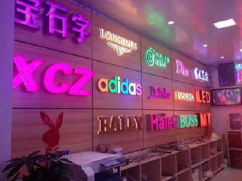 广水七彩外露发光字的制作工艺。