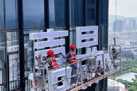 广水玻璃上安装发光字怎么固定呢？