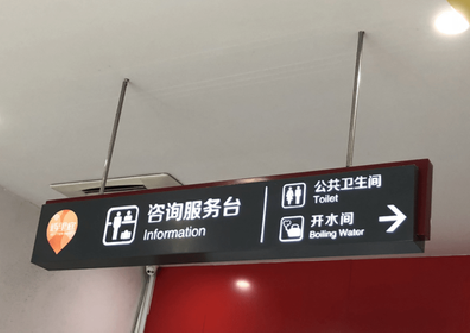 广水商场标识牌如何和商场整体装修风格保持一致？